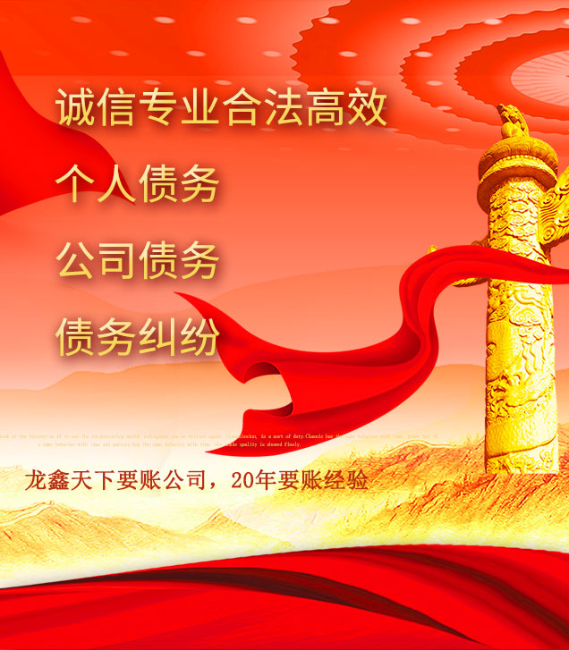 蓬莱镇讨债公司